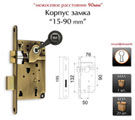 Корпус замка НОРА-М 15-90 под ключ