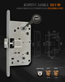 Корпус замка НОРА-М M13-90 под фиксатор